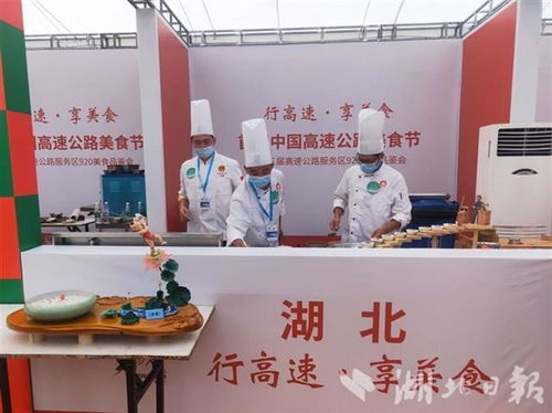 湖北美食节开幕,湖北美食节开幕式视频 湖北美食节开幕,湖北美食节开幕式视频