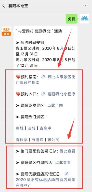 湖北旅游预约方法,湖北旅游景点预约怎么预约
