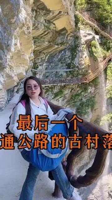 湖北恩施旅游村庄,恩施哪个古村落最好