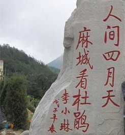 湖北麻城旅游风景,湖北麻城旅游风景图片