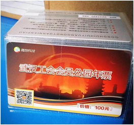 湖北职工工会旅游年卡办理,湖北职工惠游年票景区