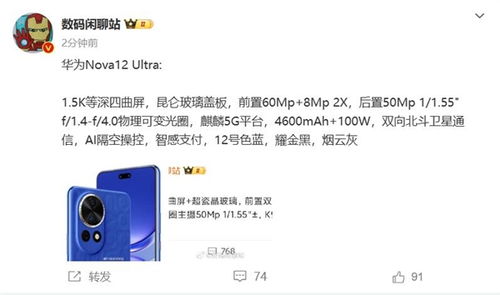 华为mate60自拍发灰怎么调,华为nova6自拍模糊