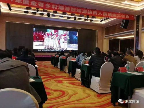 湖北省旅游发展委员会宿舍,湖北旅游委领导名单