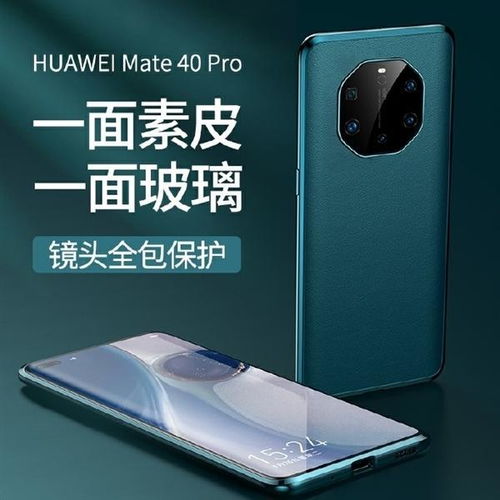 华为mate60手机壳镜头全包,mate40手机壳保护镜头