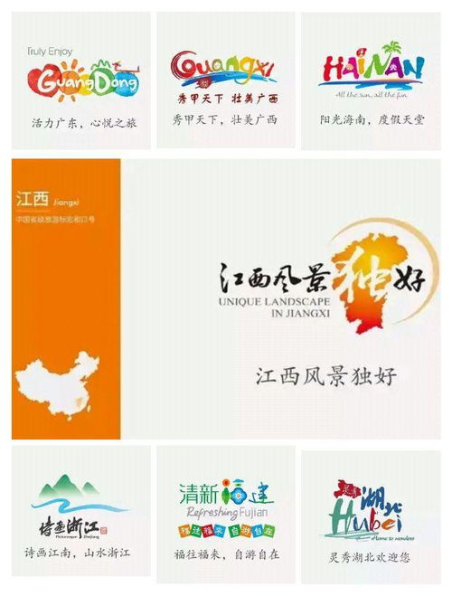 各省旅游宣传口号湖北,湖北省旅游宣传语