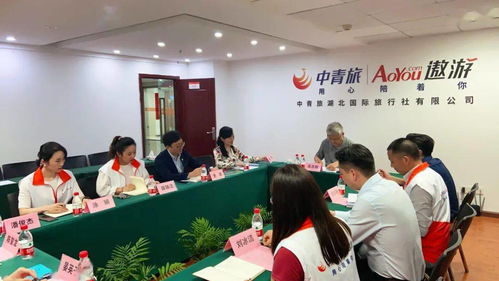 湖北旅游中青旅,湖北中青文旅