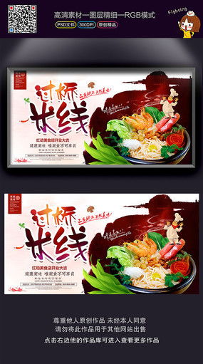 湖北美食设计图片欣赏,湖北美食海报