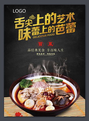 湖北美食设计图片欣赏,湖北美食海报