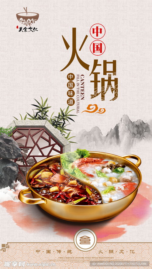 湖北美食设计图片欣赏,湖北美食海报