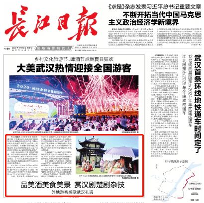 湖北旅游大会精神,湖北旅游大会精神心得体会