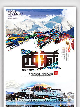 湖北旅游的海报,湖北旅游广告宣传语