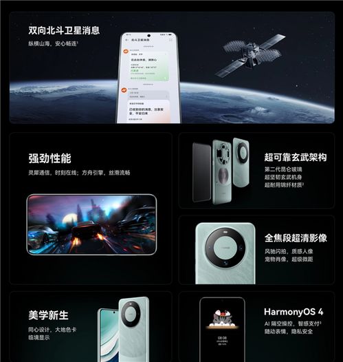 华为给员工发mate60手机,华为给员工发手机吗