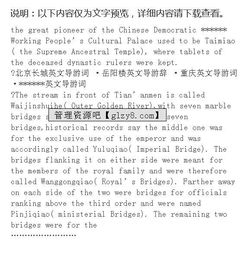 关于湖北旅游的介绍词英文,湖北旅游景点英语作文