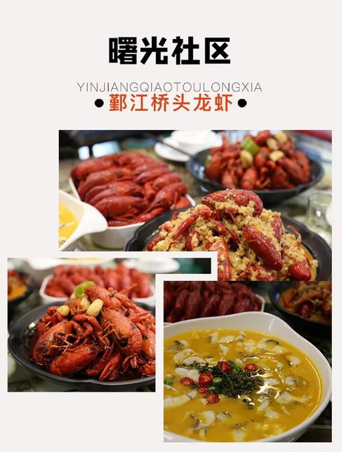 青春湖北美食推荐探店方案,青春 美食 青春湖北美食推荐探店方案,青春 美食