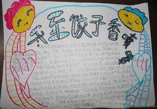 湖北美食制作手抄报二年级,湖北美食手抄报简单