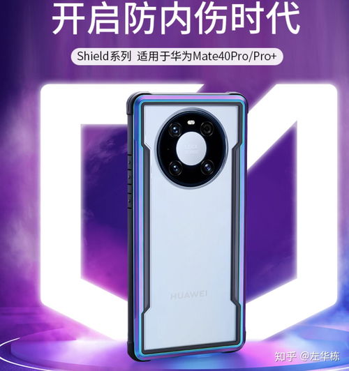 华为mate60全包镜头精孔手机壳,mate40pro镜头全包手机壳有必要吗