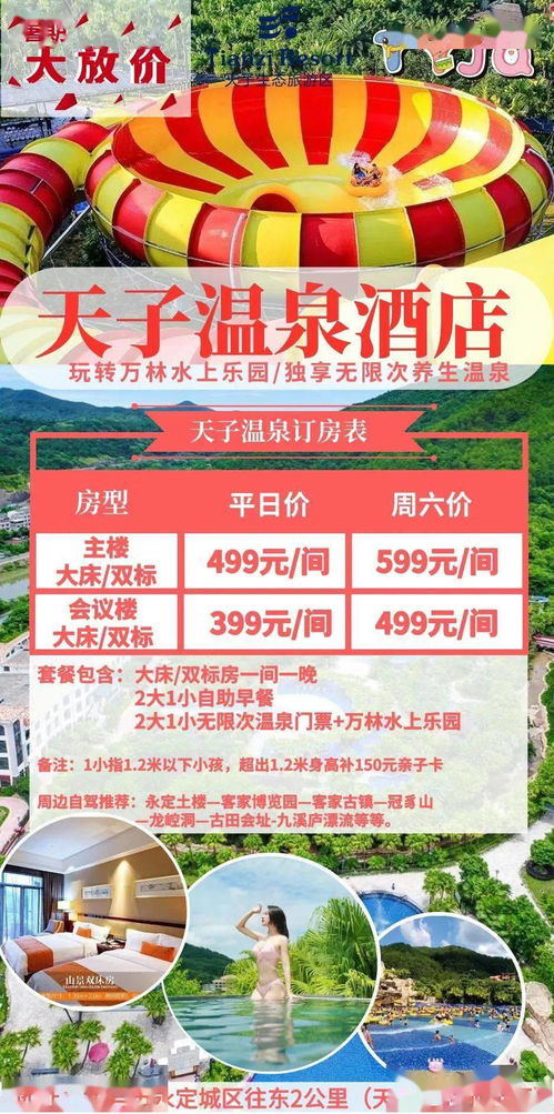 湖北出发旅游套餐,湖北旅游劵