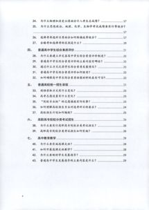 湖北省旅游规划通则细则,湖北省旅游规划通则细则解读 湖北省旅游规划通则细则,湖北省旅游规划通则细则解读