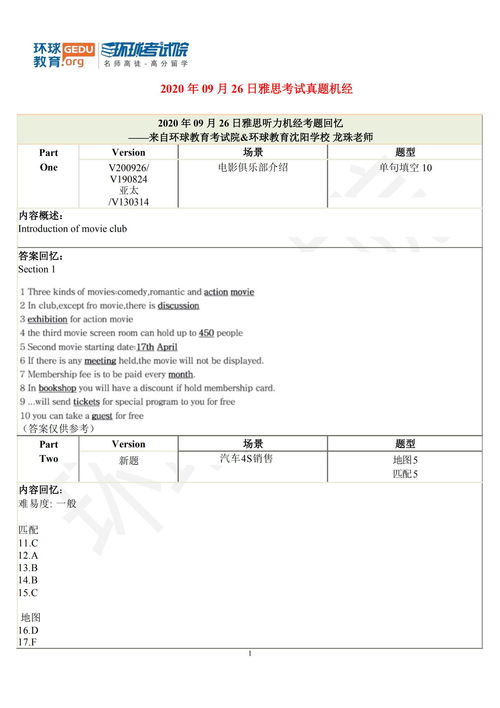 自驾回湖北美食做法作文,湖北自驾游路线推荐表