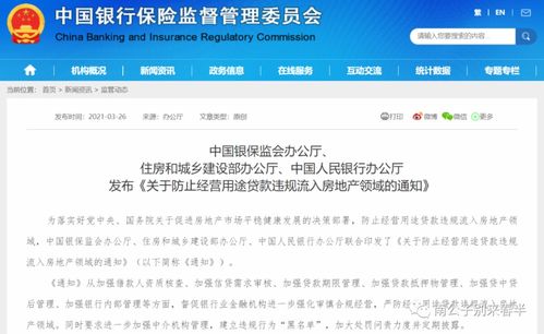 房产类账号怎么不违规