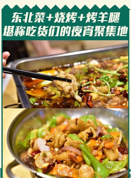 湖北十堰东北美食街,十堰东北菜馆