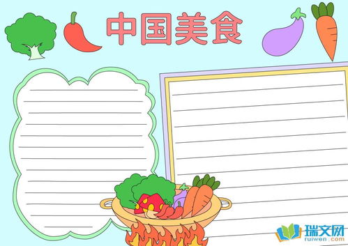 画湖北美食手抄报怎么画,湖北美食手绘 画湖北美食手抄报怎么画,湖北美食手绘