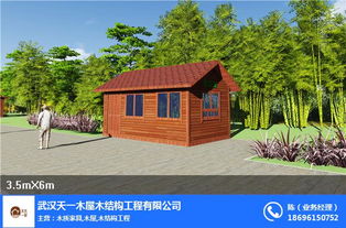 湖北旅游木屋设计,湖北木屋度假