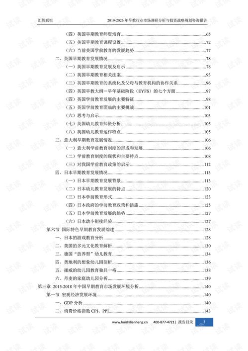 湖北美食调查问卷结果,美食问卷调查结果分析