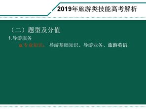 2020湖北旅游技能高考,2021年湖北省旅游类技能高考