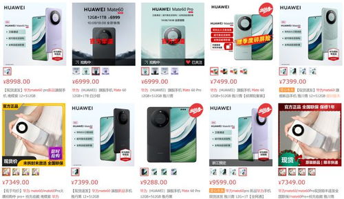 华为mate60黄牛,华为mate60黄牛价