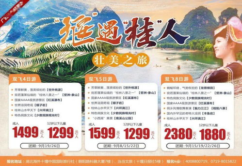 湖北旅游报团,湖北旅游网官方网站