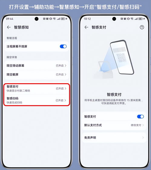华为mate60可以直接付款,华为支付可以用支付宝吗