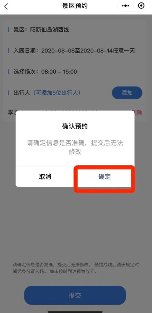 怎么抢湖北旅游门票,湖北景点预约抢票技巧