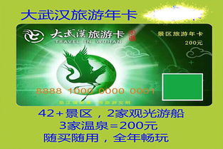 2022年湖北旅游券,湖北旅游年卡免费抢