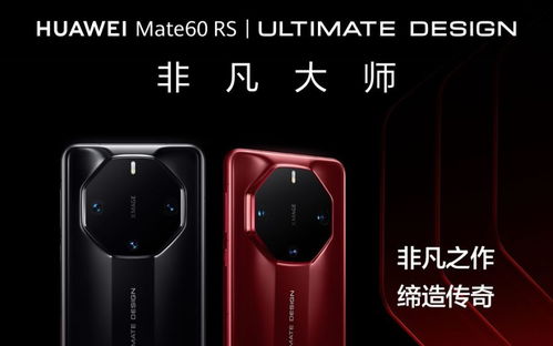 华为mate60卫星技术,华为卫星系统