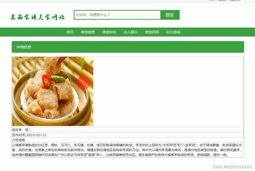 湖北美食视频软件剪辑版,湖北美食菜单