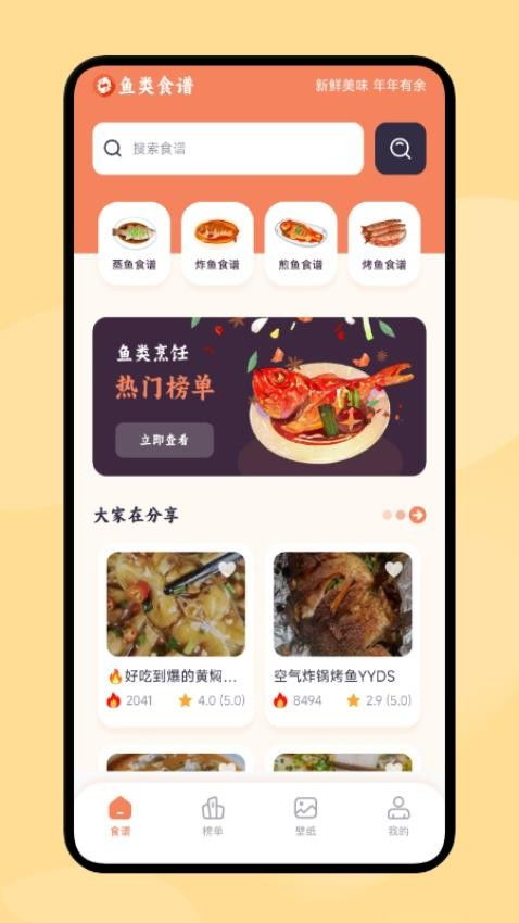 湖北美食视频软件剪辑版,湖北美食菜单