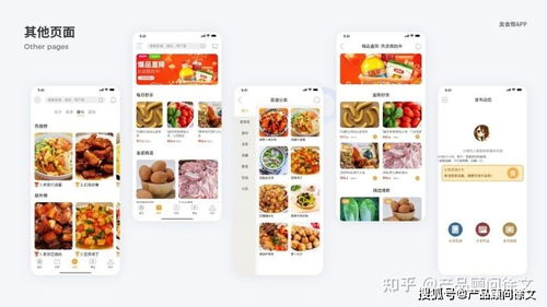 湖北美食视频软件剪辑版,湖北美食菜单