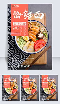 湖北美食胶囊的作用,湖北美食海报