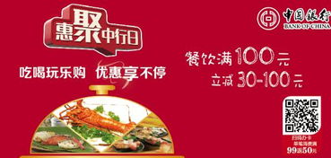 惠购湖北美食240减60,湖北餐饮惠民消费券