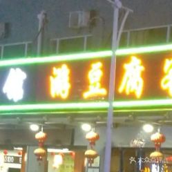 湖北美食厂家供应商电话,湖北美味食品有限公司