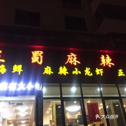 湖北美食厂家供应商电话,湖北美味食品有限公司