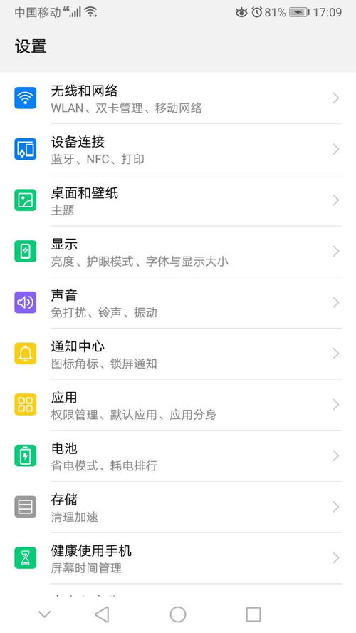 华为mate60锁屏壁纸设置,华为m6桌面壁纸