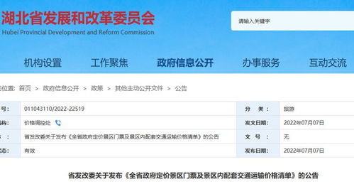 湖北旅游消费多少,湖北旅游消费多少钱