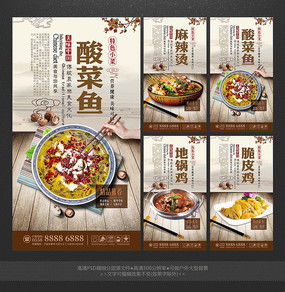 湖北美食推广,湖北美食海报