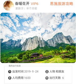 湖北恩施旅游通票,湖北恩施旅游费用价格