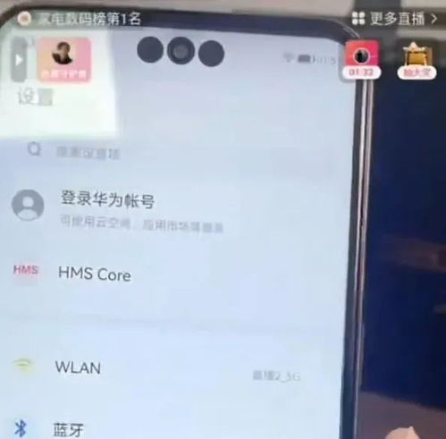 华为mate60激活后可以换账号吗,华为手机激活了怎么重新设置账号