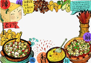 手绘湖北美食图片,手绘湖北美食图片简笔画