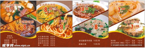 湖北美食专场价目表,湖北,美食