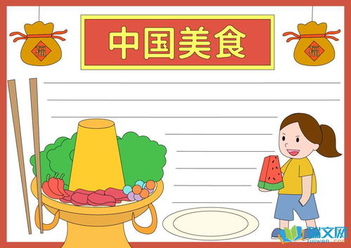 湖北美食文化插画图片大全,湖北美食手抄报图片